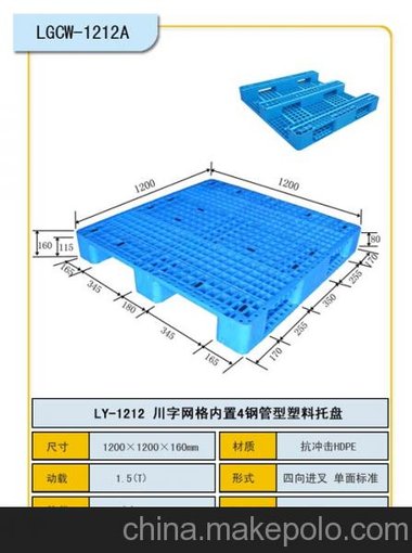徐州塑料托盤生產(chǎn)廠家圖片