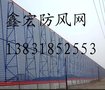 挡风墙 采购挡风墙 挡风墙规格 挡风墙价格