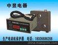 WJB-FT系列电动机保护器-质量可靠 价格优惠 400-889-1018