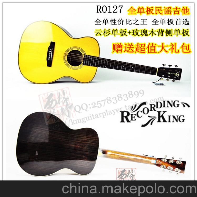 供應(yīng)錄音之王 RecordingkingRO127杭州西格琴行品牌原聲吉他