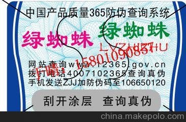 供應(yīng)夜光山西激光標(biāo)簽_ 實(shí)體經(jīng)驗(yàn)質(zhì)量保證圖片