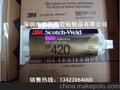 供应3M胶水DP-420灰白色胶水