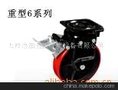 重型6系列脚轮，脚轮，万向轮