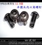 台湾芳生12.9级圆头内六角M4*30