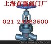 DSJ61H,DSJ61Y水封截止阀