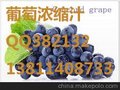供应.浓缩红葡萄汁