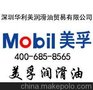 Mobil Polyrex EM，电机马达轴承脂