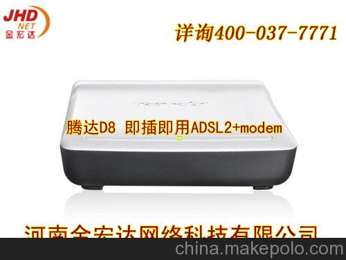 供應(yīng)騰達(dá)54M無(wú)線ADSL 騰達(dá)W548D 各大品牌上網(wǎng)貓