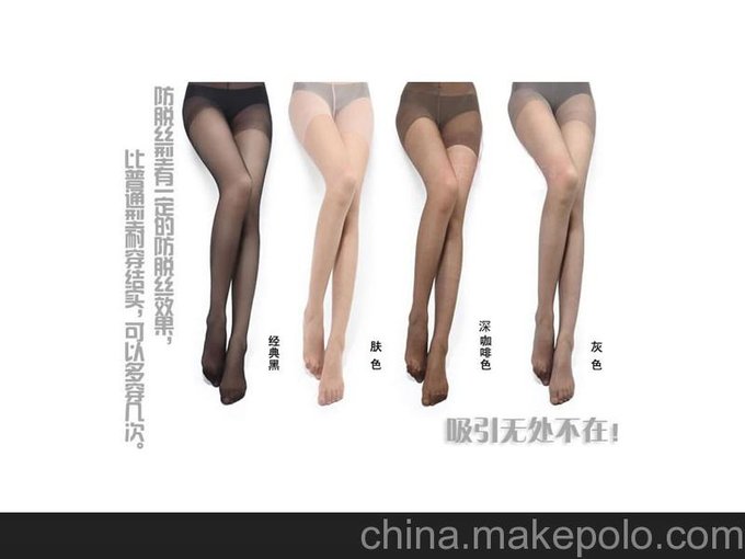 不脫絲 包芯絲 防勾絲連褲襪 防脫絲100件起批圖片