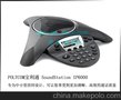 SoundStation IP 6000