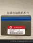 供应金鹏81.119电脑横机配件 金鹏81.119