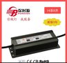 厂家供应保时源LED防水电源 路灯电源112w