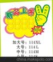 POP广告纸／海报／标价牌／特价纸/宣传纸/商场专用标价牌