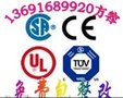 速办手摇台灯CE认证，台灯3C认证 方容