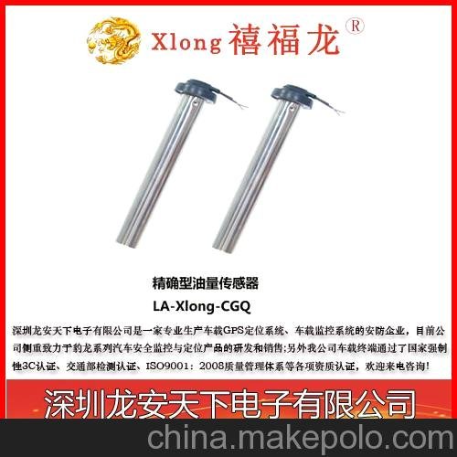 禧福龍車(chē)輛油量防盜圖片
