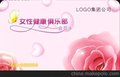 供应西安会员卡制作， 会员卡模板_会员卡模板下载