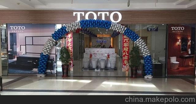 智森新能源TOTO衛浴_價(jià)格合理的TOTO衛浴 中國約惠5.30--鹽城TOTO衛浴大型特賣(mài)活動(dòng)圖片