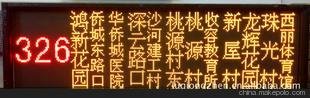 LED深圳公交側(cè)腰條屏LED線路牌走字幕廠家規(guī)格公共汽車LED電子屏圖片