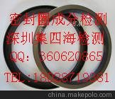 供應(yīng)密封圈、密封件配方還原找集四海郭小姐圖片