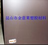 供应日本UNILATE板，咖啡色尤尼莱特板