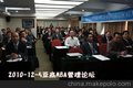 香港亚洲商学院在职MBA