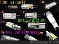 LED灯直接取代卤素灯珠LED G4透明硅胶1.5W