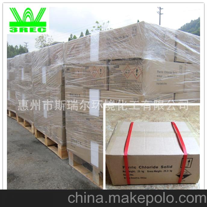 污泥脫水用三氯化鐵