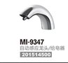 露意莎·具口碑的工程产品供应商 安徽感应系列产品