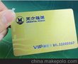 供应量必达标准卡储值VIP卡制作 质量好价格便宜