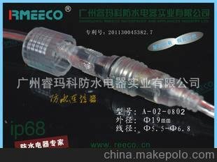公母對插端子連接DC插防水器，透明精致，可用于汽車零件行業(yè)圖片