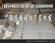 供应进口超硬5083铝合金价格
