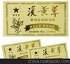 广东供应金水桥工业区不干胶条码标签金水桥工业区不干胶条码标签