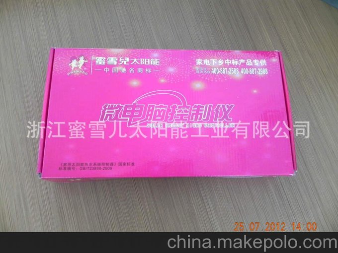 太陽(yáng)能熱水器控制器 控制儀 太陽(yáng)能熱水器上水儀 太陽(yáng)能配件圖片