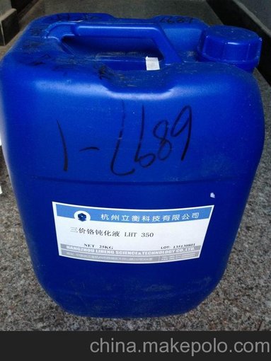 供應(yīng)立衡科技 鋁合金三價鉻鈍化液 LHT 350圖片