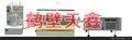 汉字智能定硫仪技术参数/汉字智能定硫仪价格/新定硫仪