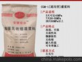 松滋CGM-2高强灌浆料生产