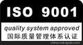 深圳ISO9001认证机构,惠州ISO9001认证机构