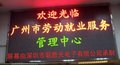 3.75双色显示屏 福建LED显示屏 LED点阵模块
