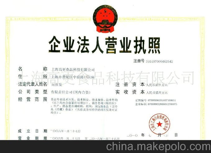 2.5kg 極美滋 [蜜汁風(fēng)味] 燒烤調(diào)味腌料 總批發(fā)圖片