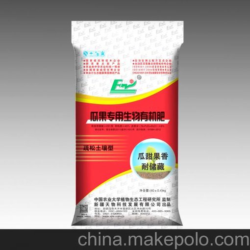 供應茄子專用有機肥 天物EV瓜果蔬菜專用生物有機肥圖片