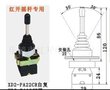 主令十字主令开关XD2-PA22双向自复位