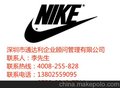 供应广州佛山Nike耐克验厂标准