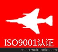 ӦϲISO9001֤ISO֤
