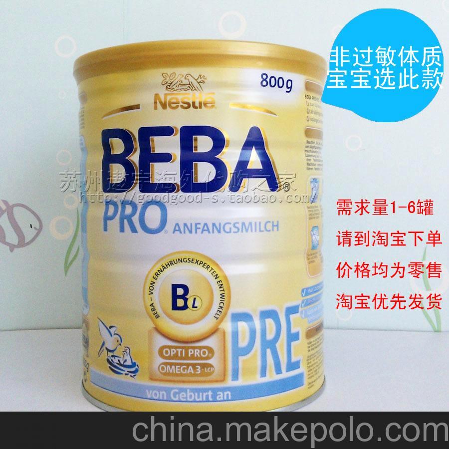 德國進口雀巢能恩pre段800G BEBa貝巴奶粉 可直郵