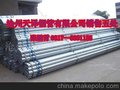 热扩管,热扩钢管,镀锌管