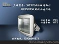 厂家防眩通路灯-WF220A欧司朗金卤灯泡70/150W-温州恒盛照明