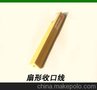 扇形收口线(16*16)