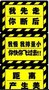 马口铁汽车标语