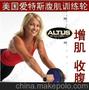 健腹輪 健腹器 ALTUS愛特斯 腹肌訓練輪 美腰輪 腹肌輪