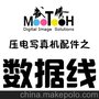 数据线 排线 小车板连接线 压电写真机配件